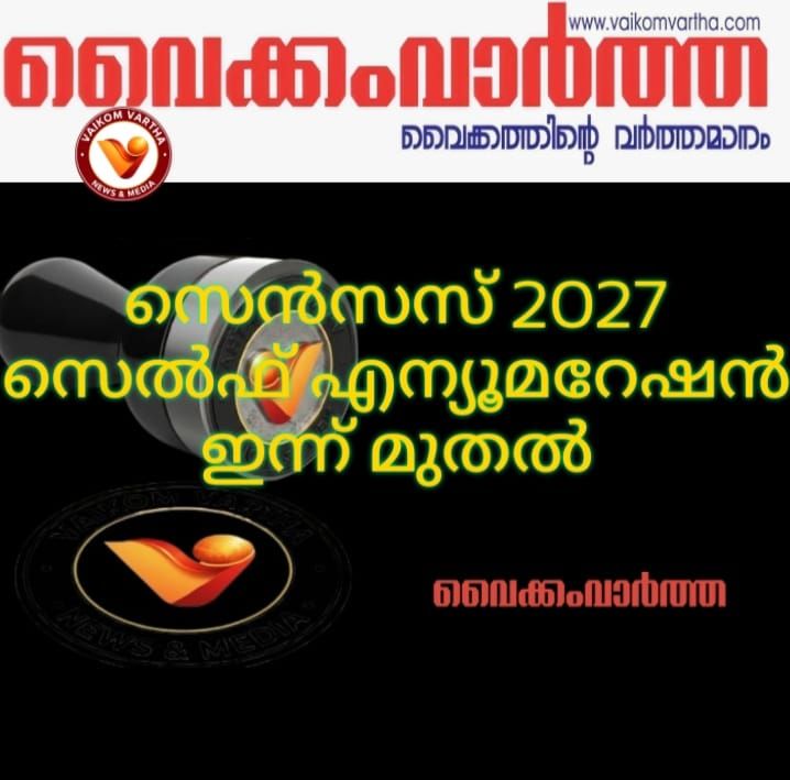 സെല്‍ഫ് എന്യുമറേഷൻ  ഇന്ന് മുതൽ