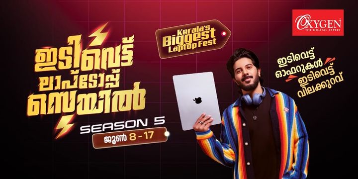 ലാപ്‌ടോപ്പ് വാങ്ങാന്‍ ബെസ്റ്റ് ടൈം; ഓക്‌സിജനില്‍ ഇടിവെട്ട് ലാപ്‌ടോപ്പ് സെയില്‍ 17 വരെ