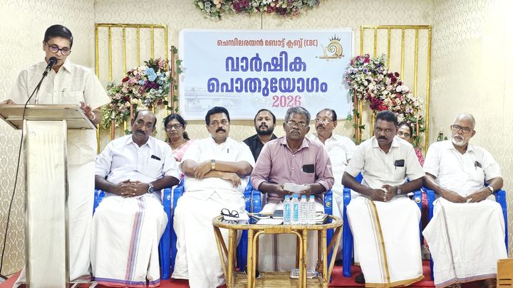 ചെമ്പിലയൻ ജലോത്സവം; വാർഷിക പൊതു യോഗം