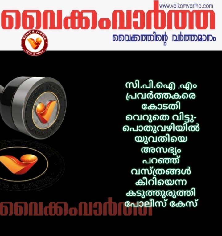 സി.പി.എം പ്രവർത്തകരെ കോടതി വെറുതെ വിട്ടു