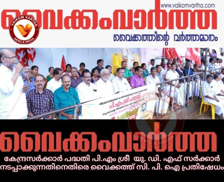 കേന്ദ്ര സര്‍ക്കാരിന്റെ പി.എം ശ്രീ പദ്ധതി യു.ഡി.എഫ് സര്‍ക്കാര്‍ നടപ്പാക്കരുത്: ആർ. സുശീലൻ
