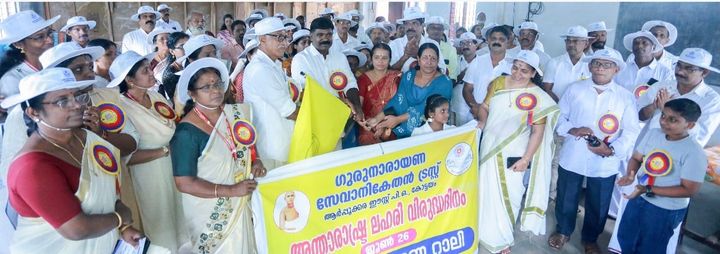 ആശ്രമം സ്‌കൂളിൽ നിന്ന് തിരുനക്കര ഗാന്ധി സ്ക്വയറിലേക്ക് ലഹരി വിരുദ്ധ  യാത്ര
