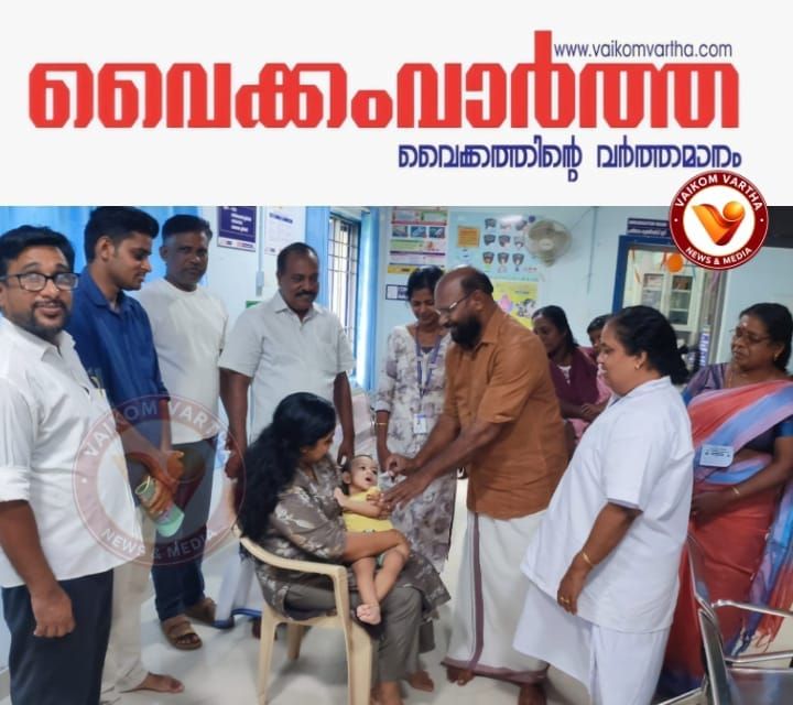 ഉദയനാപുരം പഞ്ചായത്തിൽ പൾസ് പോളിയോ തുള്ളിമരുന്നു വിതരണത്തിന് തുടക്കമായി
