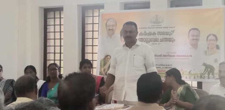 കർഷക സഭയും ഞാറ്റുവേല ചന്തയും