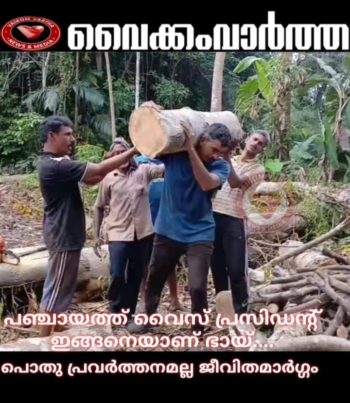 ജനപ്രതിനിധിയായാലും അധ്വാനിച്ച് ജീവിക്കണം: മാതൃകയായി വെള്ളൂർ പഞ്ചായത്ത് വൈസ് പ്രസിഡന്റ് അനീഷ്