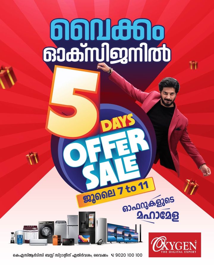 വൈക്കം ഓക്‌സിജനില്‍ 5 ഡെയ്‌സ് ഓഫര്‍ സെയില്‍ ആരംഭിച്ചു: മൊബൈല്‍ ഫോണ്‍ വാങ്ങുമ്പോള്‍ മിക്സി സൗജന്യം