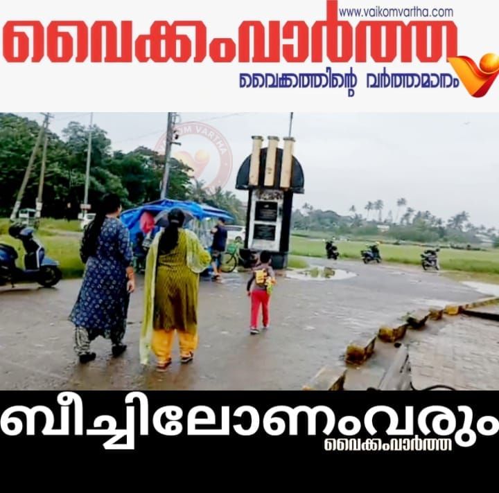 വൈക്കം ബീച്ച് കായലോര ശുചീകരണം ഉടൻ പൂർത്തിയാക്കും; ബീച്ചിൽ 'ഓണം ഫെസ്റ്റ്' പരിഗണനയിൽ