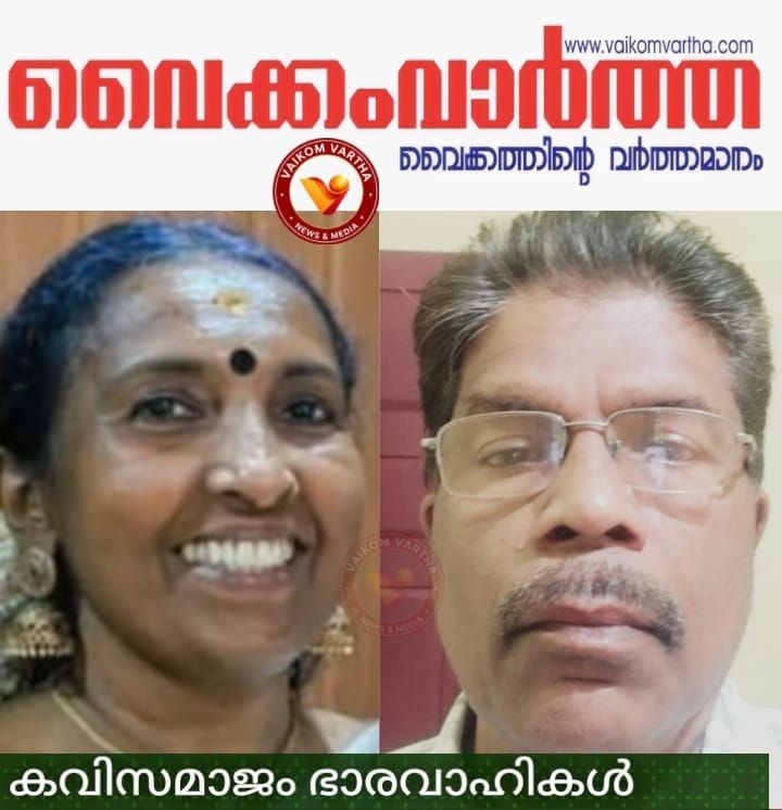 കവി സമാജം ഭാരവാഹികൾ