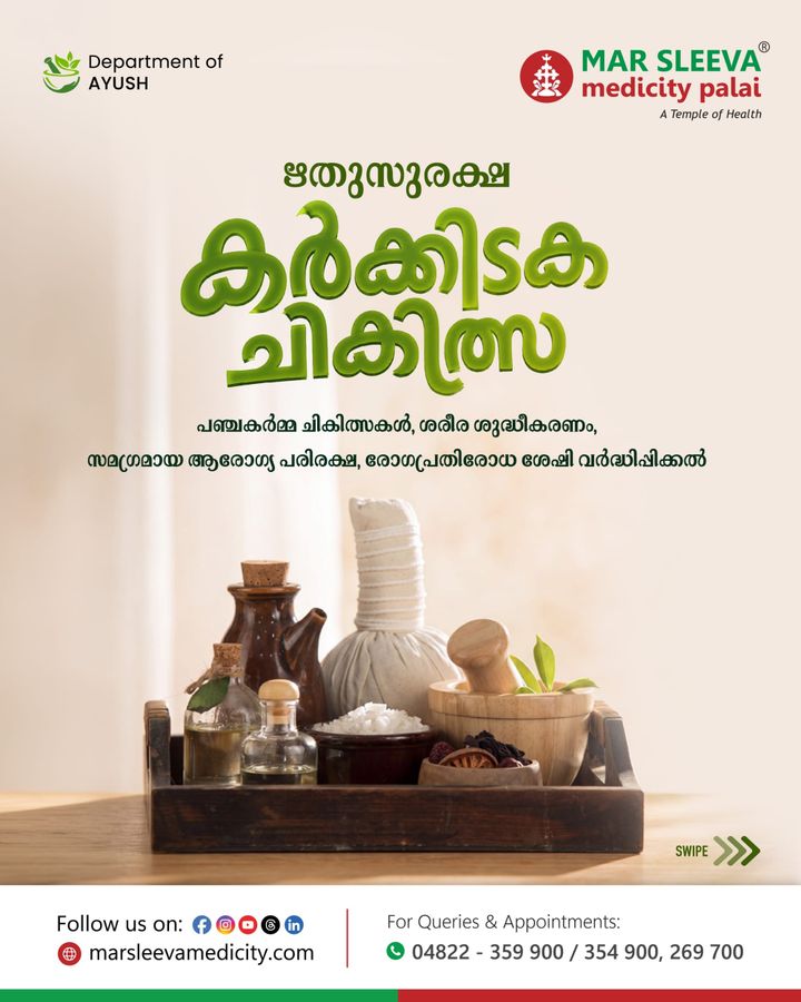 മാർ സ്ലീവാ മെഡിസിറ്റി ആയുഷ് വിഭാഗത്തിൽ കർക്കിടക ചികിത്സയ്ക്ക് ബുക്കിംഗ് ആരംഭിച്ചു