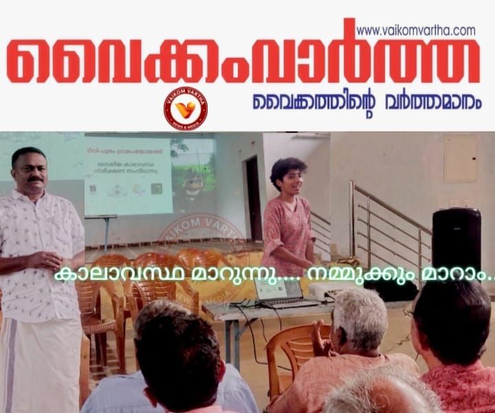 കാലാവസ്‌ഥ മാറുന്നു... നമുക്കും മാറാം...