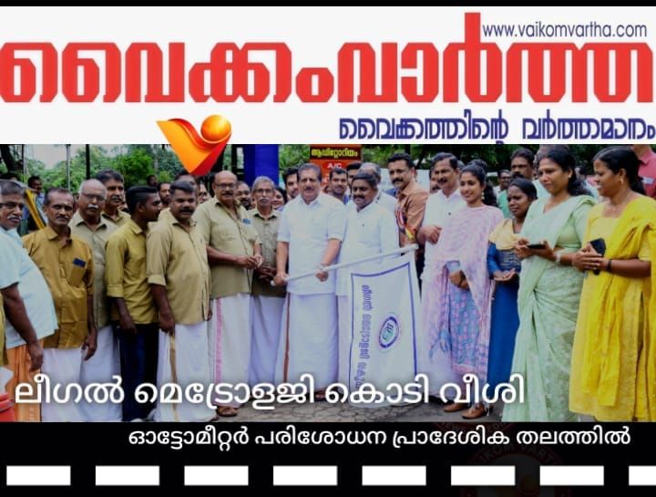 ഓട്ടോറിക്ഷ ഫെയര്‍മീറ്റര്‍ പരിശോധന ഇനി പ്രാദേശിക തലത്തിൽ
