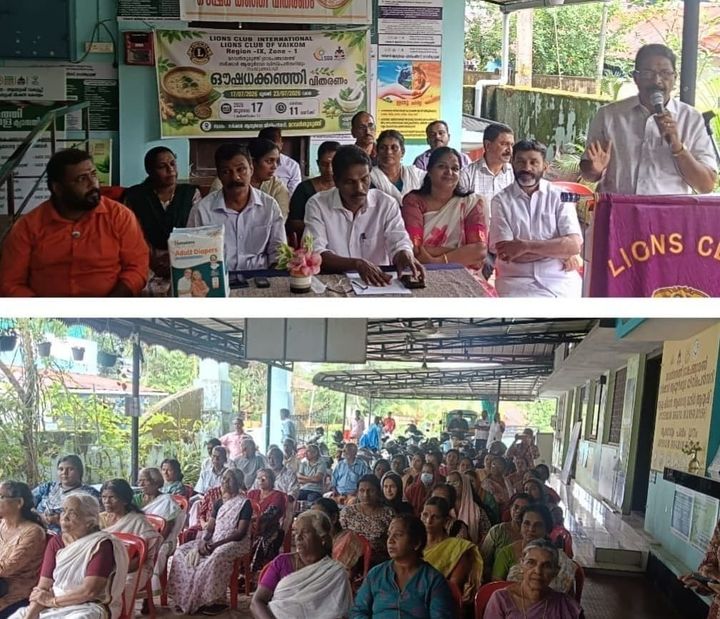 മറവൻതുരുത്ത് ഗവൺമെൻ്റ് ആയുർവേദ ആശുപത്രിയിൽ കർക്കിടക കഞ്ഞി വിതരണം