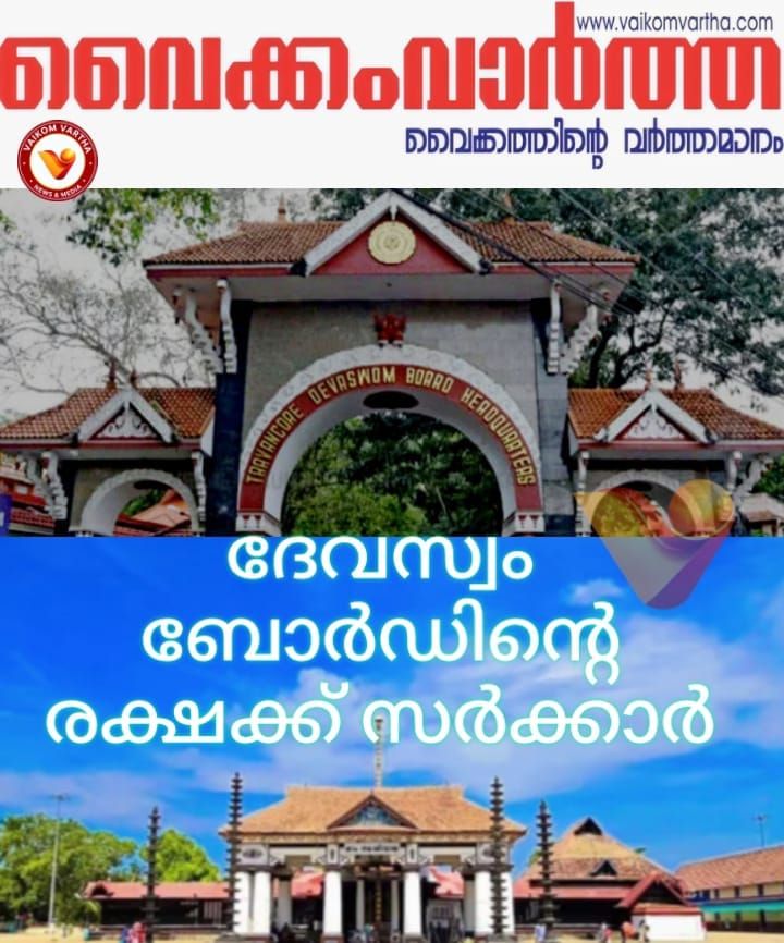 ദേവസ്വം ബോർഡുകളിൽ കടുത്ത സാമ്പത്തിക പ്രതിസന്ധി; വരുമാനം കൂട്ടാൻ വിപുലമായ പദ്ധതികൾ