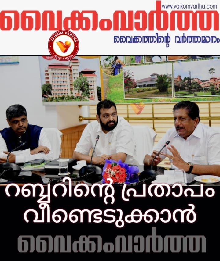 റബർ ബോർഡുമായി സഹകരിച്ച് പ്രവർത്തിക്കും: മോൻസ് ജോസഫ്