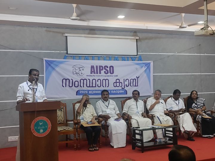 എ.ഐ.പി.എസ്.ഒ സംസ്ഥാന ക്യാമ്പ്