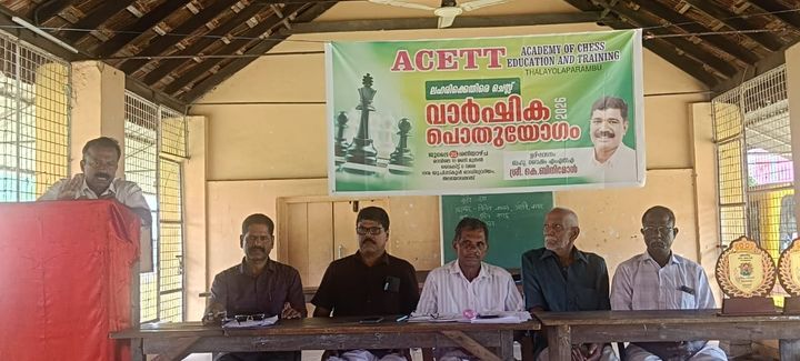 അസറ്റ് വാർഷിക പൊതുയോഗവും തെരഞ്ഞെടുപ്പും നടത്തി