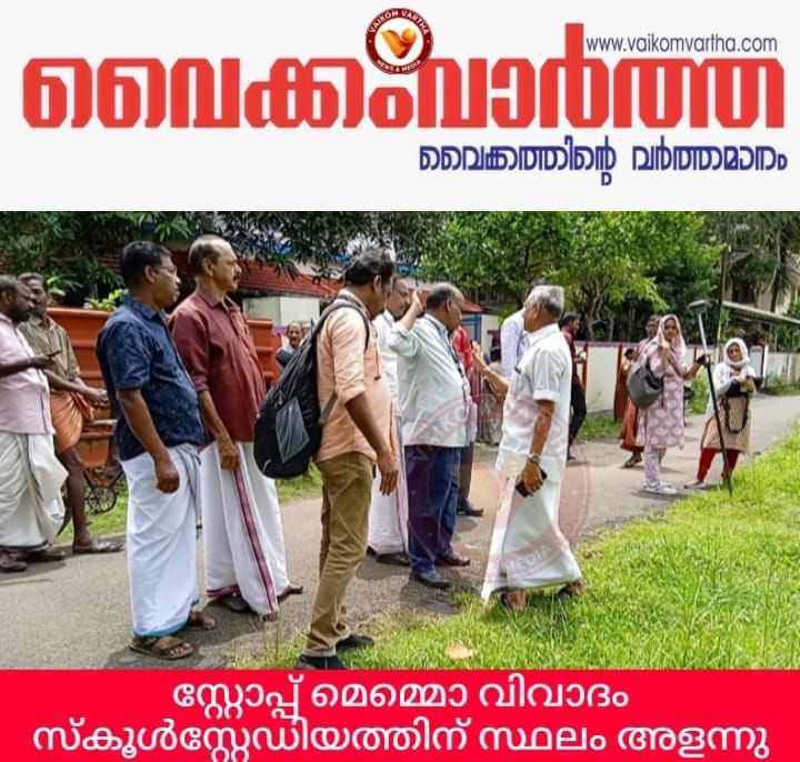 സ്റ്റോപ്പ് മെമ്മോ വിവാദം: സ്റ്റേഡിയത്തിന് സ്ഥലം അളന്നു