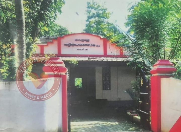 ഒറ്റത്തവണ തീർപ്പാക്കൽ അദാലത്ത്