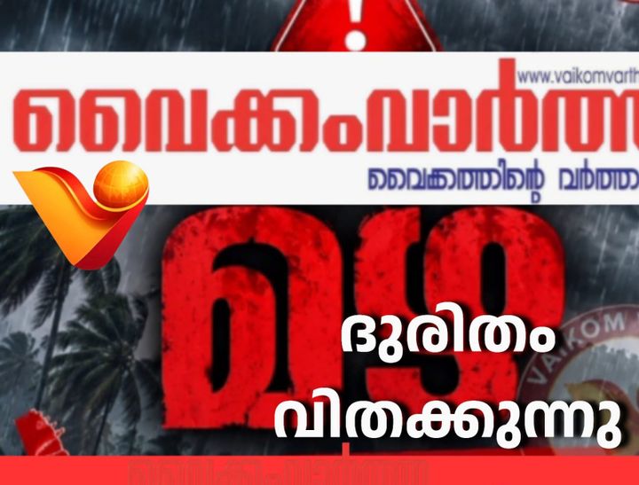 ജില്ലയിൽ 71 ക്യാമ്പുകളിലായി 1,678 പേർ കൂടുതൽ കുടുംബങ്ങൾ എത്തുന്നു...
