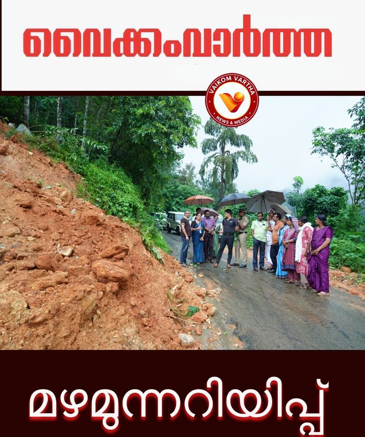 ജാഗ്രത പാലിക്കണം, നിര്‍ദേശങ്ങള്‍ അനുസരിച്ച് സുരക്ഷിത സ്ഥാനങ്ങളിലേക്ക് മാറണം: ജില്ലാ കളക്ടര്‍