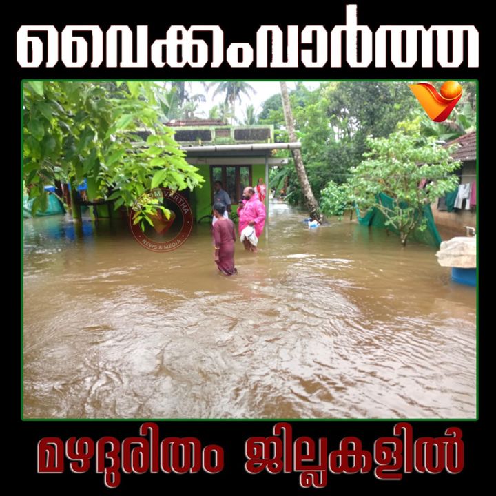 മുഖ്യമന്ത്രി വി.ഡി സതീശൻ ഇന്ന് പത്തനം തിട്ടയിൽ എത്തും