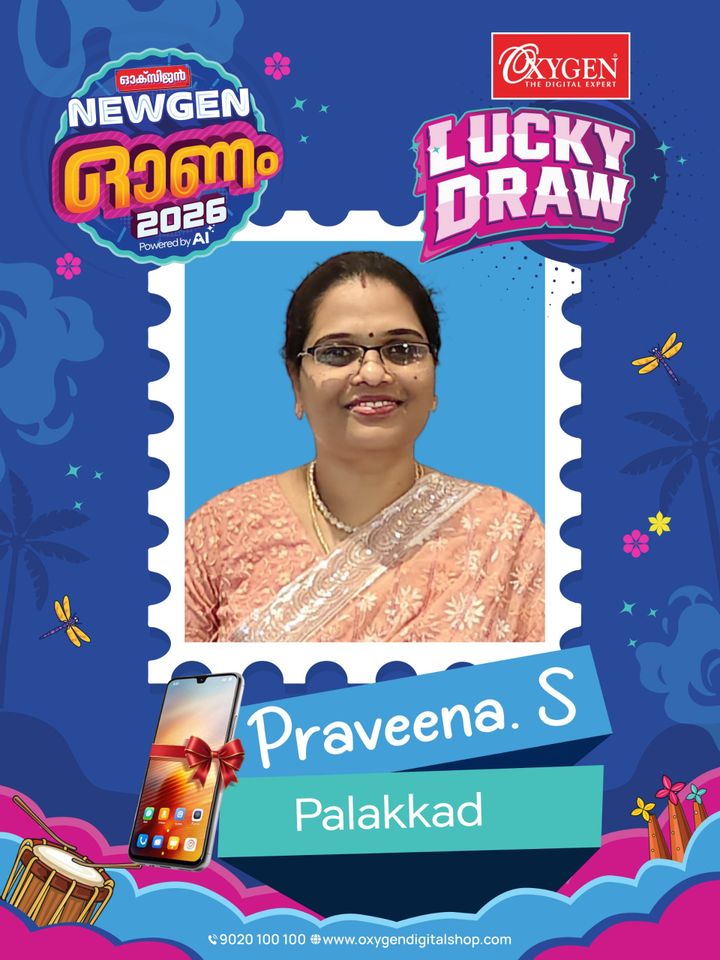ഓക്‌സിജനിലെ ന്യുജെന്‍ ഓണം ഓഫര്‍; ആദ്യനറുക്കെടുപ്പില്‍ പാലക്കാട് സ്വദേശിനി എസ്. പ്രവീണയ്ക്ക് മൊബൈല്‍ ഫോണ്‍ സമ്മാനം