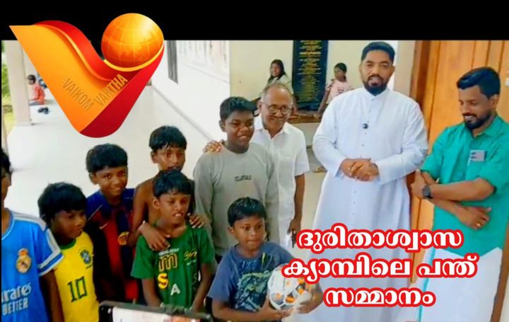 ദുരിതാശ്വസ ക്യാമ്പിൽ  മഴയിലെ കളിയാവേശം: സന്തോഷം ഇരട്ടിയാക്കി വൈദികന്റെ സ്നേഹ സമ്മാനം
