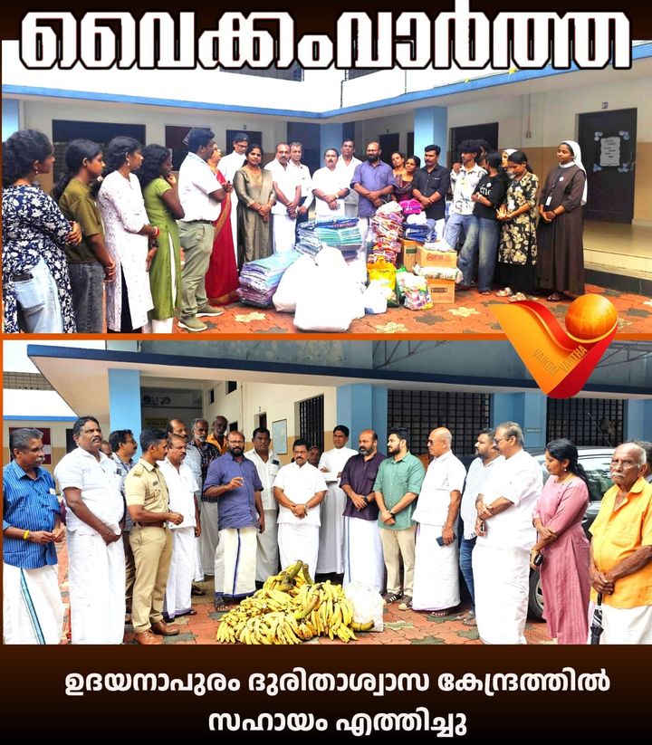 ദുരിതാശ്വാസ ക്യാമ്പിലേക്ക് സഹായമെത്തിച്ച് റോട്ടറി ക്ലബ്ബും എം.ജി സർവ്വകലാശാല എൻ.എസ്.എസും