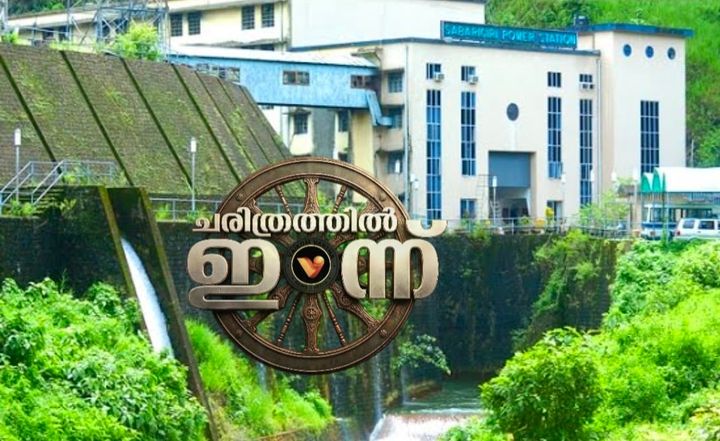 ചരിത്രത്തിൽ ഇന്ന്