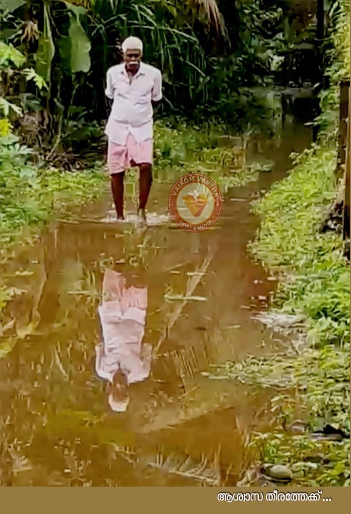 വൈക്കത്ത് പ്രളയഭീതിക്ക് അയവ്: മഴ മുന്നറിയിപ്പിൽ ആശങ്ക മാറാതെ തീരദേശങ്ങൾ