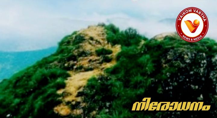 വിനോദസഞ്ചാര കേന്ദ്രങ്ങളിൽ വിലക്ക്