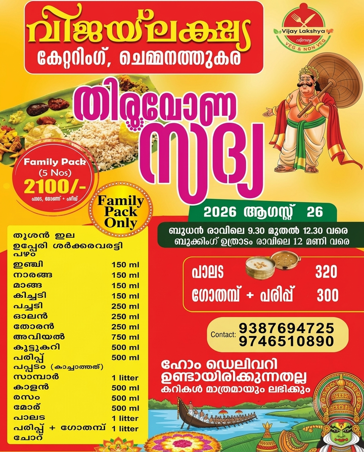 വിജയ് ലക്ഷ്യ