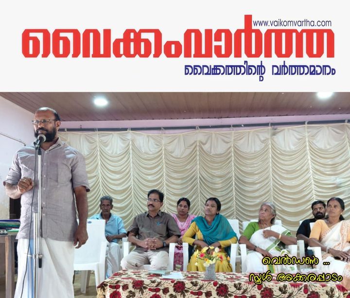 അക്കരപ്പാടം യു.പി.സ്കൂളിന് പരിസ്ഥിതി അവാർഡ്: പഞ്ചായത്തിന്റെ അഭിനന്ദനം