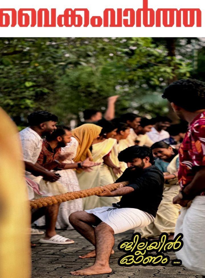 ജില്ലാതല ഓണാഘോഷം 24 മുതൽ