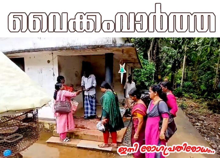 തലയോലപറമ്പിൽ ദുരിതബാധിത മേഖലകളിൽ ആരോഗ്യ പരിശോധന തുടങ്ങി