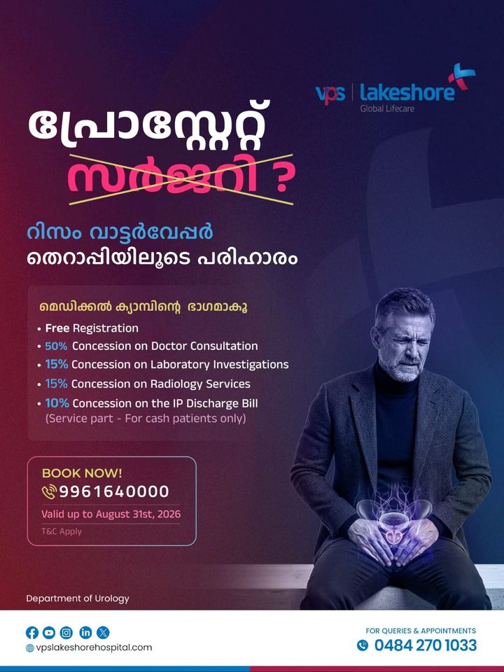 പ്രോസ്റ്റേറ്റ് വീക്കമാണോ നിങ്ങളുടെ പ്രശ്നം?