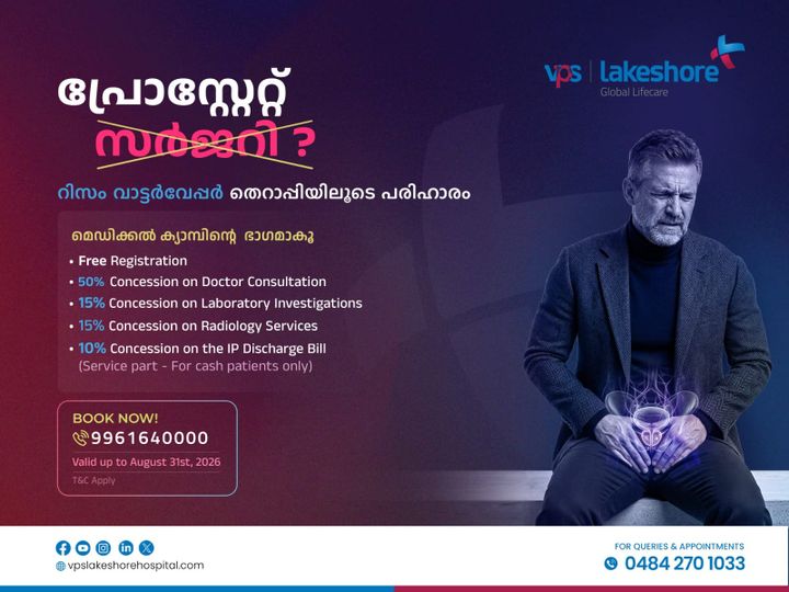 പ്രോസ്റ്റേറ്റ് വീക്കം: ചികിത്സയെ ഭയക്കേണ്ട, മണിക്കൂറുകൾക്കുള്ളിൽ പരിഹാരത്തിന് റിസം വാട്ടർ വേപ്പർ തെറാപ്പി