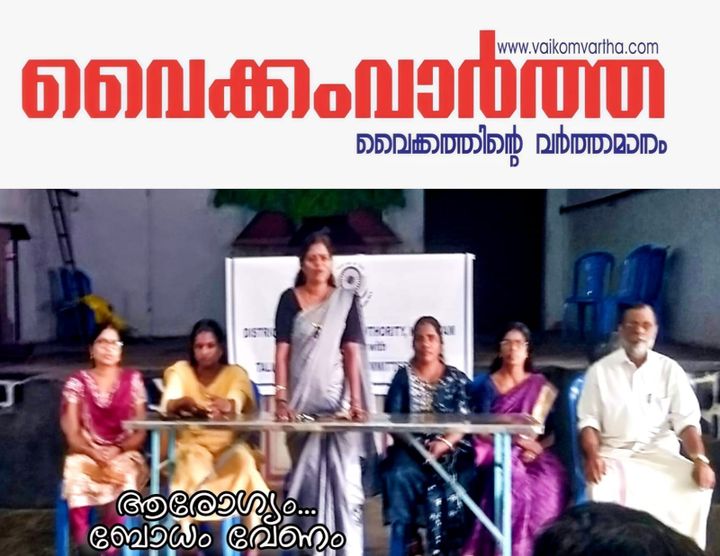 മെഡിക്കൽക്യാമ്പും ആരോഗ്യ ബോധവൽക്കരണ ക്ലാസ്സും നടത്തി