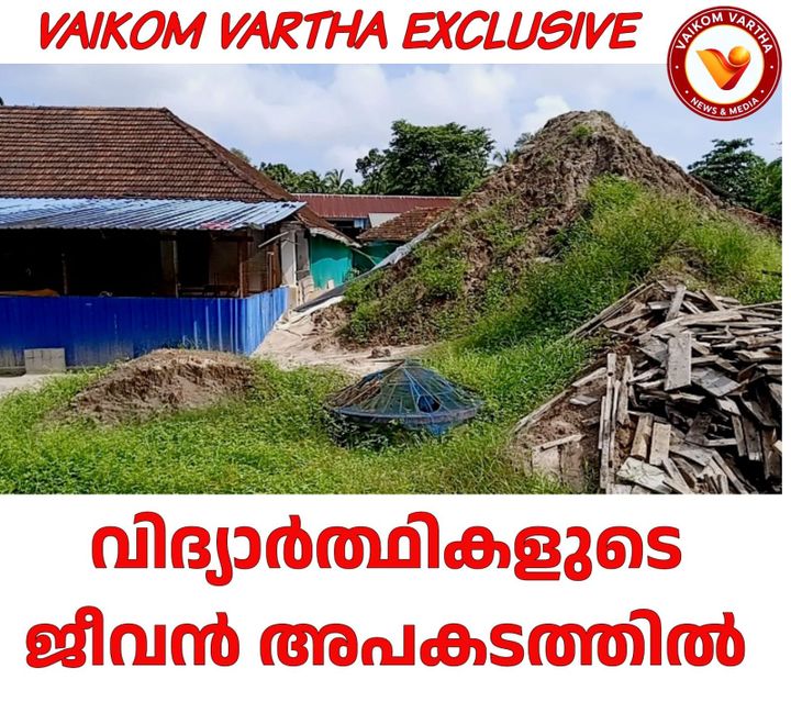 ദേവീവിലാസം സ്കൂളിൽ വൻ ദുരന്തഭീഷണി: അശാസ്ത്രീയ നിർമ്മാണവും മൺകൂനകളും കുട്ടികളുടെ ജീവന് ഭീഷണിയാകുന്നു