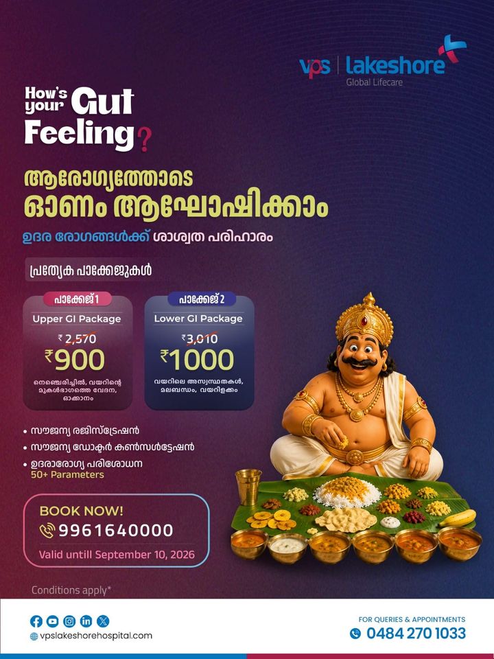 ഉദര രോഗങ്ങൾ കൊണ്ട് പ്രയാസപ്പെടുകയാണോ? ആരോഗ്യത്തോടെ ഓണം ആഘോഷിക്കാം