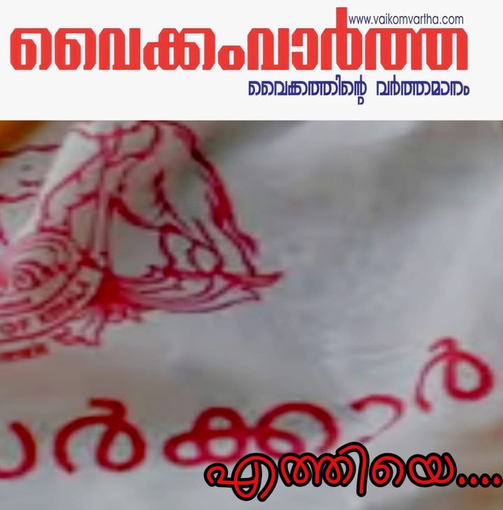 സൗജന്യ ഓണക്കിറ്റ് വിതരണം