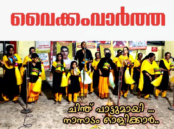 ചിന്ത് പാട്ടുമായി ശ്രീമുരുക കലാസംഘം