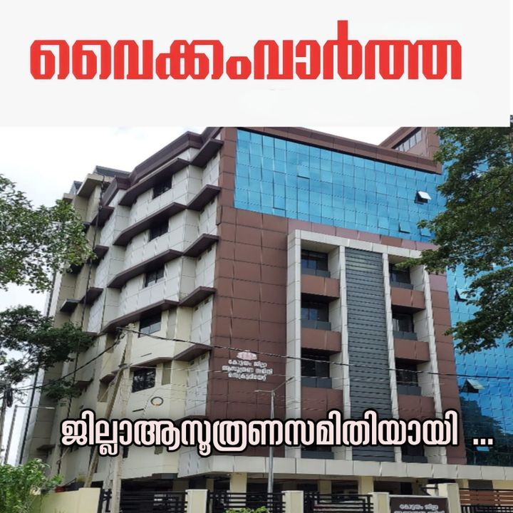 ആസൂത്രണസമിതി അംഗങ്ങളെ തെരഞ്ഞെടുത്തു