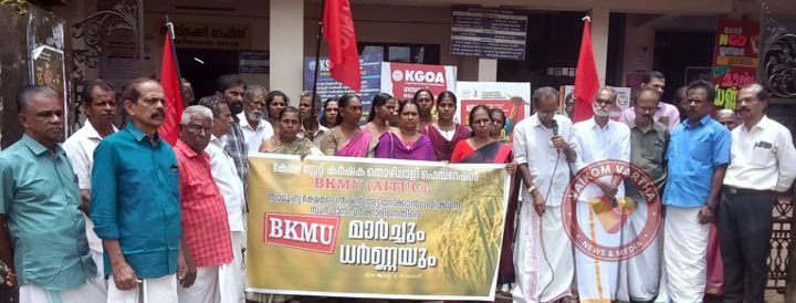 ബി.കെ.എം.യു വൈക്കം താലൂക്ക് ഓഫീസ് പടിക്കല്‍ ധര്‍ണ നടത്തി