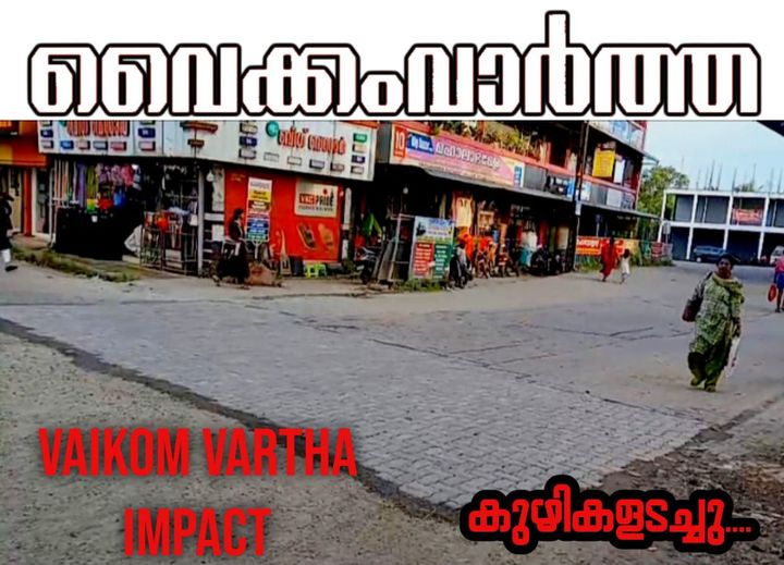 അധികൃതർ കണ്ണുതുറന്നു: ബസ്‌സ്റ്റാൻഡ് കവാടത്തിലെ കുഴികൾ മൂടി