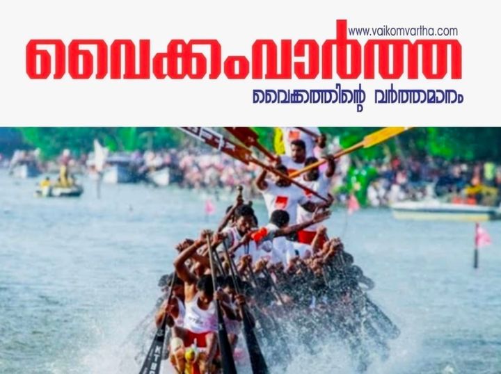 ജലരാജാവിനെ ഇന്നറിയാം