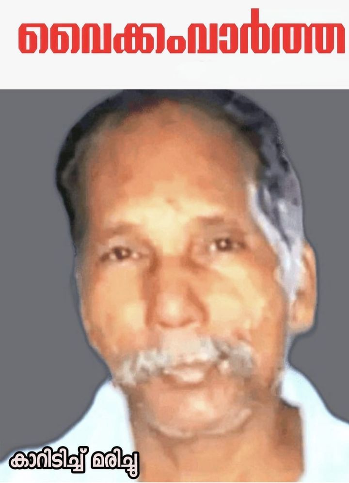 കാർ ഇടിച്ച് കാൽനട യാത്രക്കാരൻ മരിച്ചു