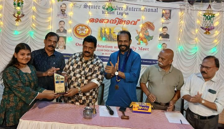 ഓണാഘോഷവും കുടുംബസംഗമവും നടത്തി