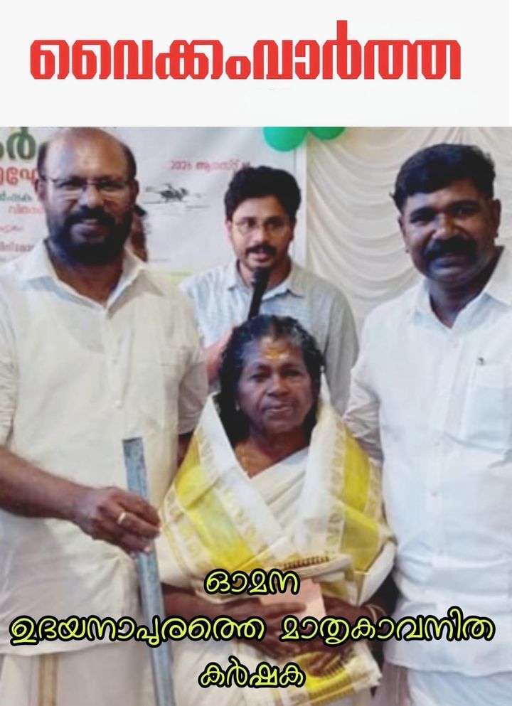 കൃഷിയെ ജീവിതമാക്കി 78 കാരിയായ ഓമന