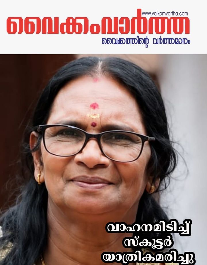 കടുത്തുരുത്തിയിൽ വാഹനം ഇടിച്ച് സ്കൂട്ടർ യാത്രികയായ വീട്ടമ്മ മരിച്ചു; ഭർത്താവിന് പരിക്ക്
